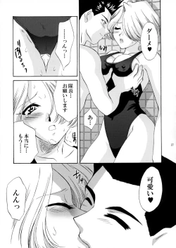 Page 27 of U.R.C Maniax 3