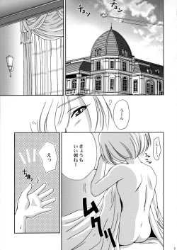 Page 5 of U.R.C Maniax 3