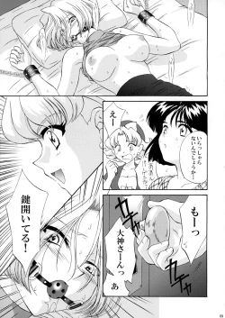 Page 69 of U.R.C Maniax 3