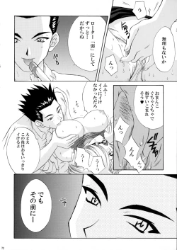 Page 72 of U.R.C Maniax 3