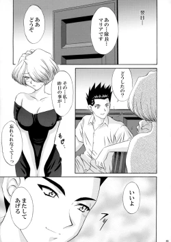 Page 85 of U.R.C Maniax 3