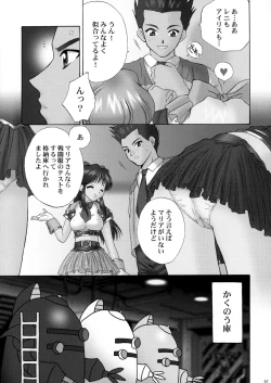 Page 97 of U.R.C Maniax 3