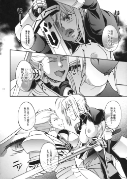 Page 7 of Nan to iu Kao wo shiteiru, Marude Sakari no tsuita Mesuinu no you dewa naika