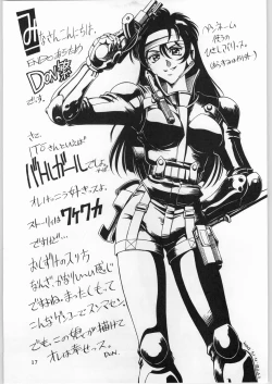 Page 18 of Ayagane Joukuu e Irasshai!