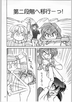 Page 27 of Ayagane Joukuu e Irasshai!