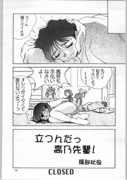 Page 39 of Ayagane Joukuu e Irasshai!