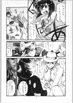 Page 5 of Ayagane Joukuu e Irasshai!