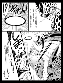 Page 10 of Dragon Road 7