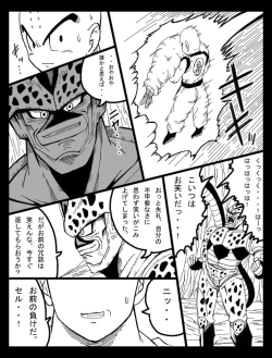 Page 11 of Dragon Road 7