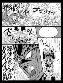 Page 13 of Dragon Road 7