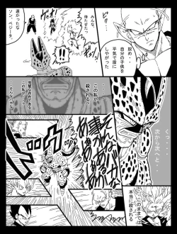 Page 14 of Dragon Road 7