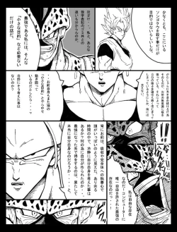 Page 16 of Dragon Road 7