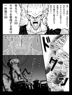 Page 17 of Dragon Road 7