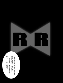 Page 25 of Dragon Road 7