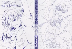 Page 3 of Stop! GoshujinStop! Master Ch. 1