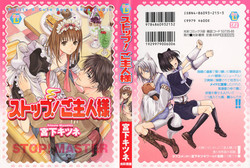 Download Stop! GoshujinStop! Master Ch. 1