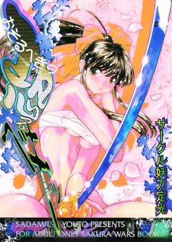 Page 1 of Osorubeki dai 2 han