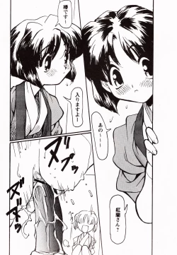 Page 4 of Osorubeki dai 2 han