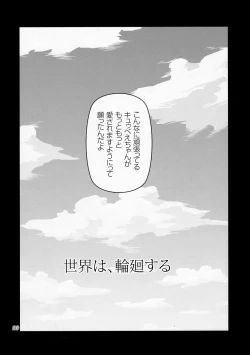 Page 19 of Kyubey ga Horareru Hon