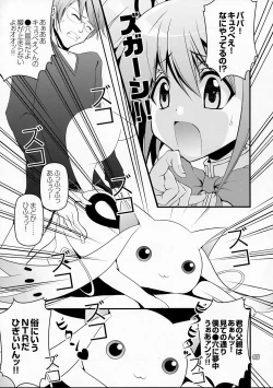 Page 4 of Kyubey ga Horareru Hon