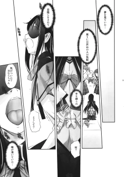 Page 2 of M☆M Erotic