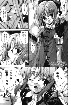 Page 123 of Renai Zettai Ryouiki