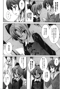 Page 126 of Renai Zettai Ryouiki