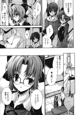 Page 127 of Renai Zettai Ryouiki
