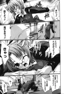 Page 131 of Renai Zettai Ryouiki