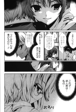 Page 138 of Renai Zettai Ryouiki