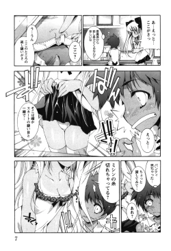 Page 13 of Renai Zettai Ryouiki