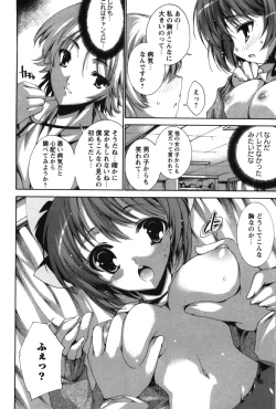 Page 144 of Renai Zettai Ryouiki