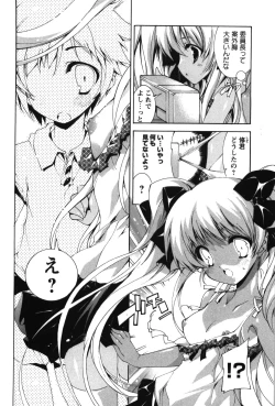 Page 14 of Renai Zettai Ryouiki