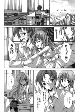 Page 158 of Renai Zettai Ryouiki