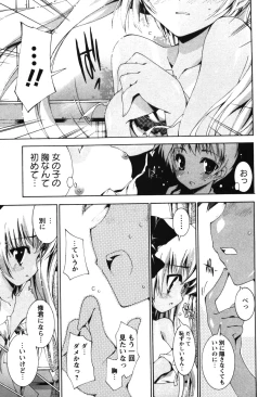 Page 15 of Renai Zettai Ryouiki