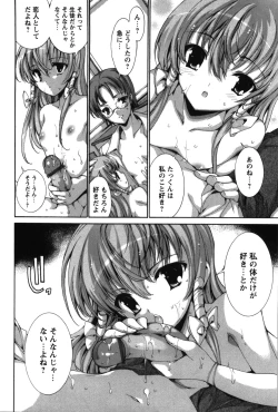 Page 164 of Renai Zettai Ryouiki