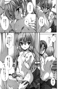 Page 165 of Renai Zettai Ryouiki