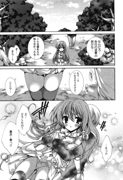 Page 175 of Renai Zettai Ryouiki