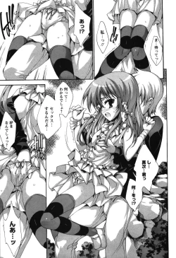 Page 177 of Renai Zettai Ryouiki