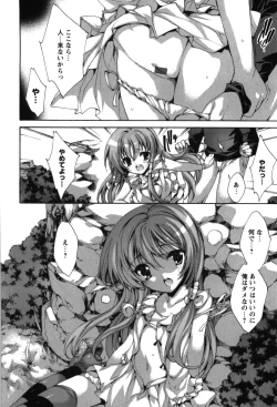 Page 178 of Renai Zettai Ryouiki