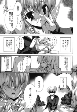 Page 187 of Renai Zettai Ryouiki