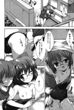 Page 190 of Renai Zettai Ryouiki