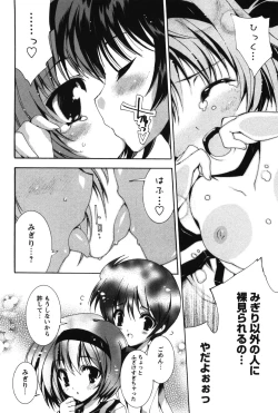 Page 38 of Renai Zettai Ryouiki