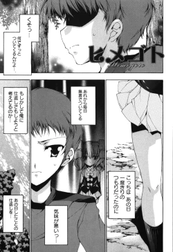 Page 43 of Renai Zettai Ryouiki