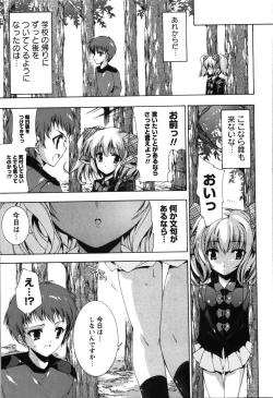 Page 49 of Renai Zettai Ryouiki