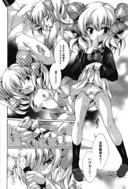 Page 50 of Renai Zettai Ryouiki