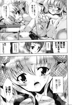 Page 51 of Renai Zettai Ryouiki