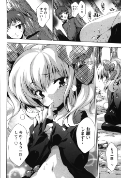 Page 54 of Renai Zettai Ryouiki