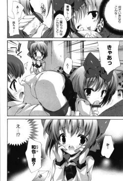 Page 64 of Renai Zettai Ryouiki