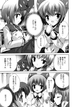 Page 65 of Renai Zettai Ryouiki